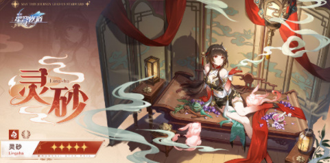 崩坏星穹铁道3.0版