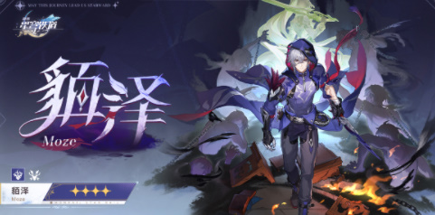 崩坏星穹铁道3.0版