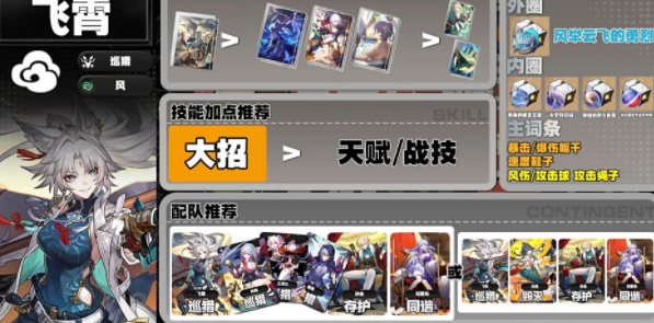 崩坏星穹铁道手机版