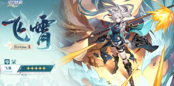 崩坏星穹铁道手机版