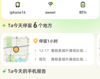 Lookus情侣定位共享App