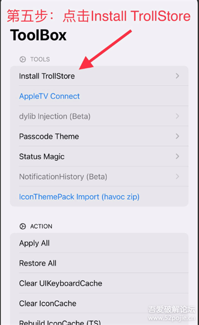 trollstore2巨魔商店最新版