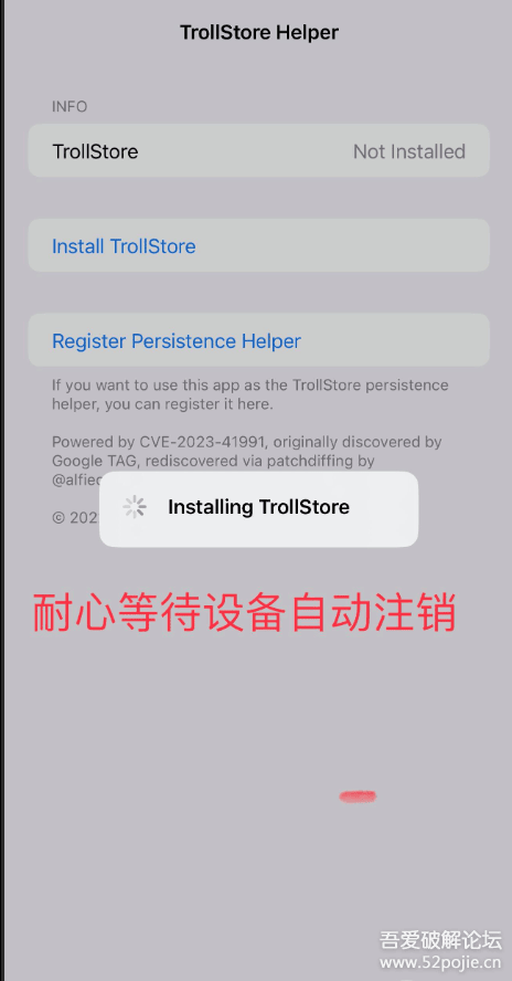 trollstore2巨魔商店最新版