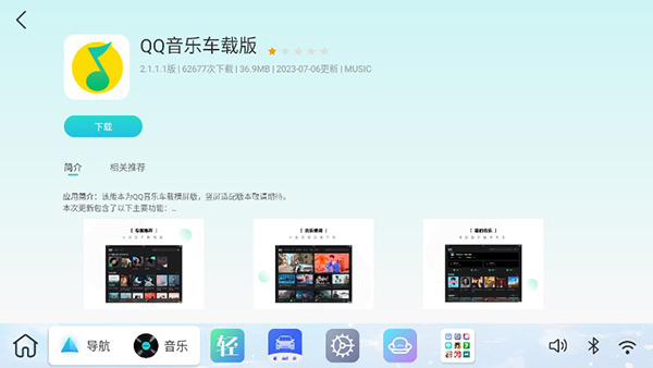 布丁ui车机桌面APP2024新版