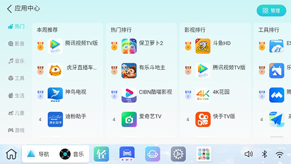 布丁ui车机桌面APP2024新版