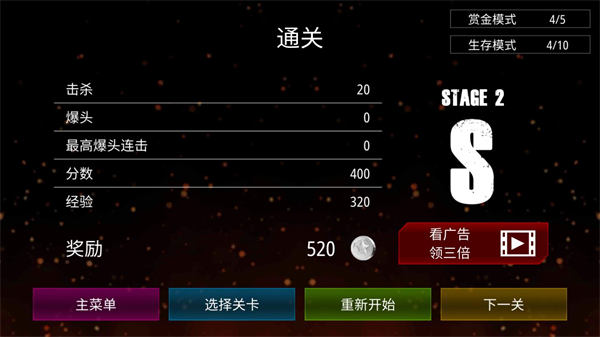 僵尸火力无限金币钻石子弹版