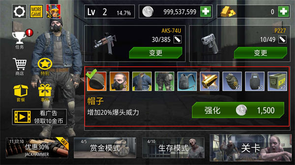僵尸火力无限金币钻石子弹版