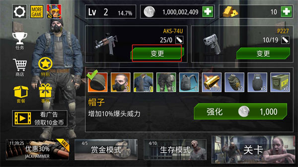 僵尸火力无限金币钻石子弹版