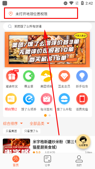 歪麦霸王餐平台官方正版