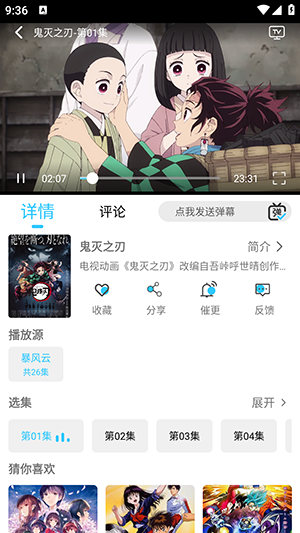 ovomm动漫软件免费版