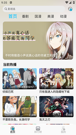 ovomm动漫软件免费版