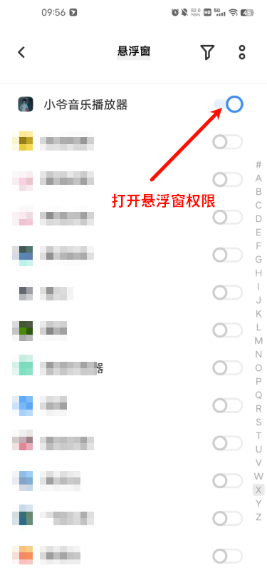 小爷音乐播放器app