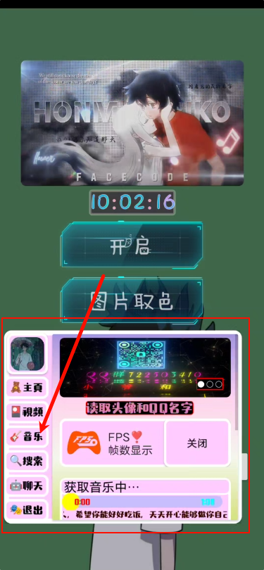 小爷音乐播放器app