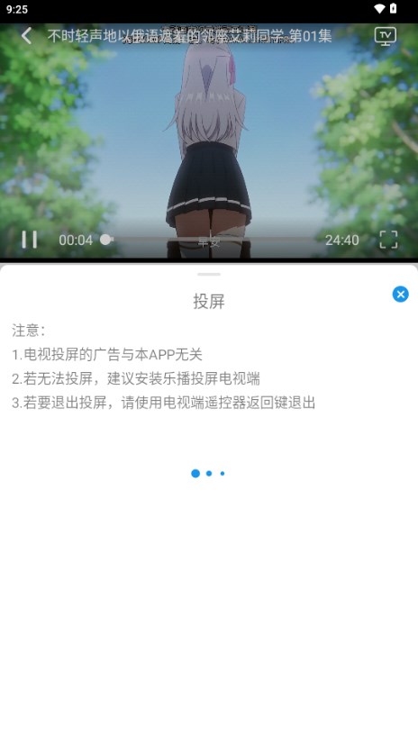 漫元城动漫软件免费版