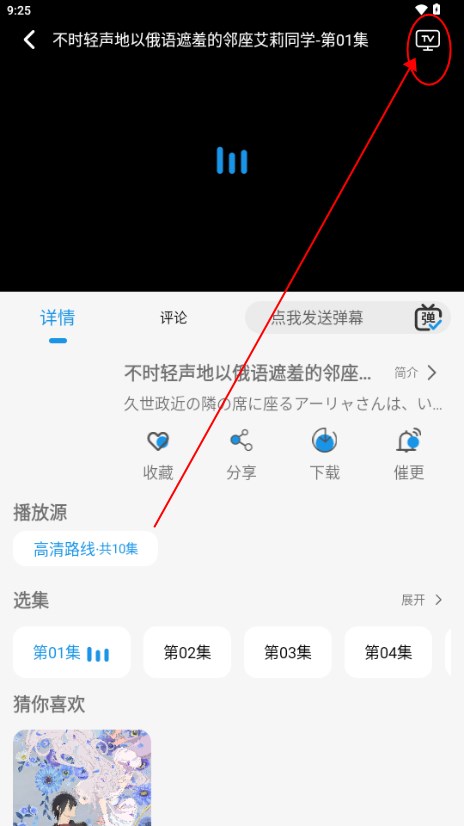 漫元城动漫软件免费版
