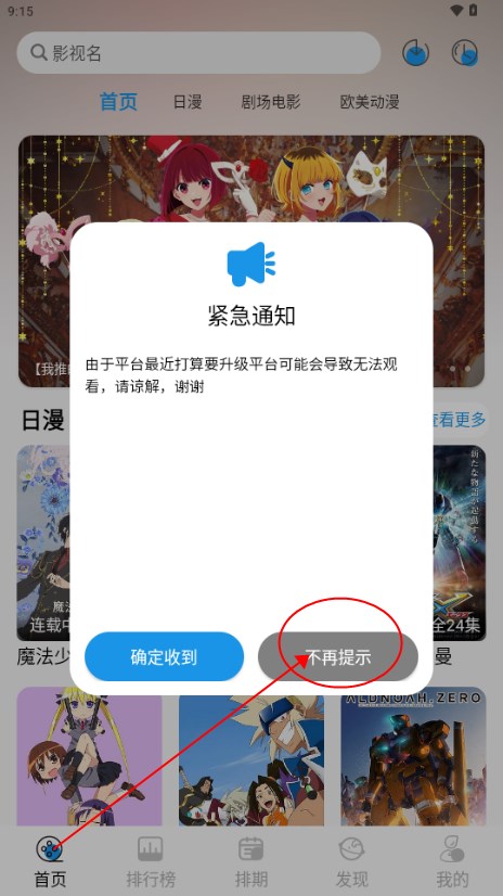 漫元城动漫软件免费版