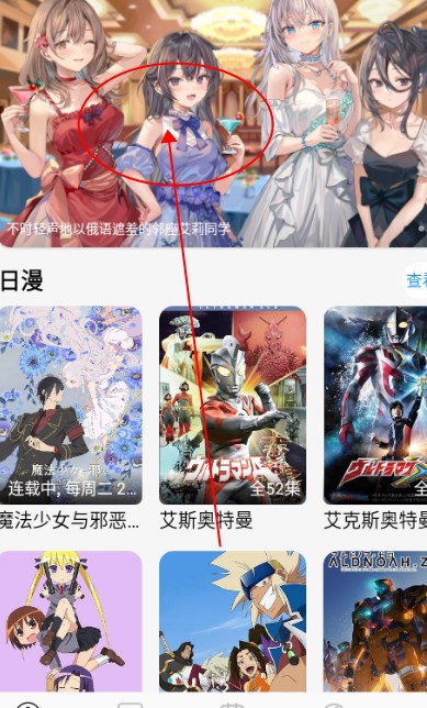 漫元城动漫软件免费版