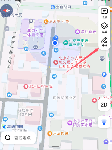 高德地图