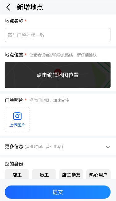 高德地图