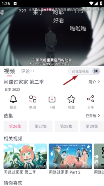 NyaFun动漫app