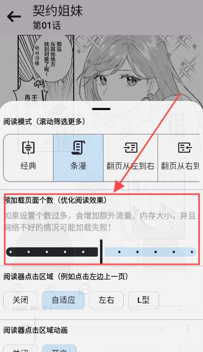 PasteMangaX漫画APP