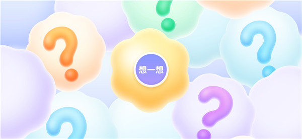 洪恩十万问app免费版