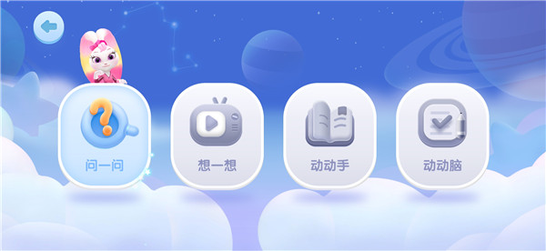 洪恩十万问app免费版