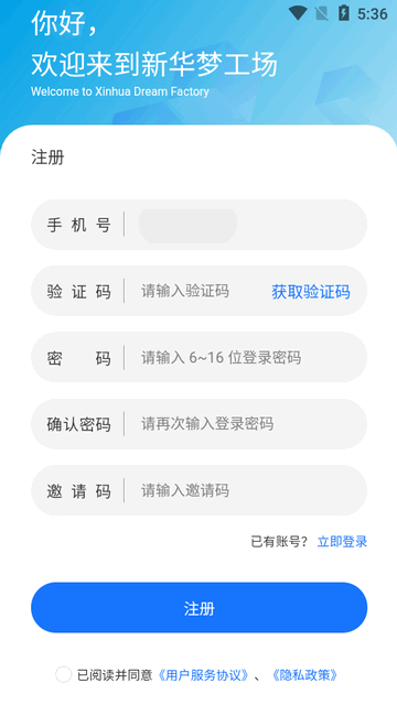 新华梦工场APP正式版