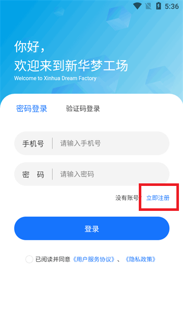 新华梦工场APP正式版