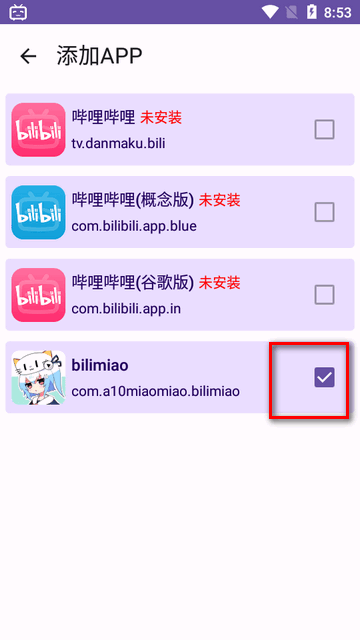 哔哩缓存导出软件最新版本