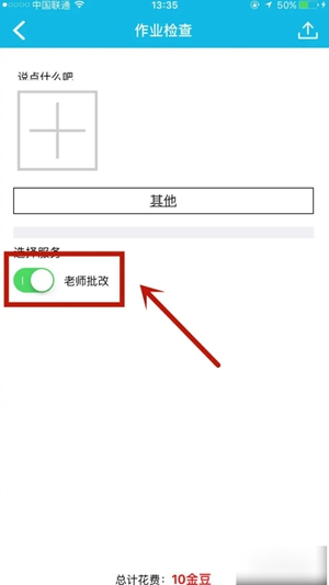 作业精灵拍照搜题app安卓版