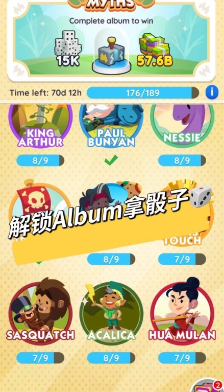 MONOPOLY go中文版