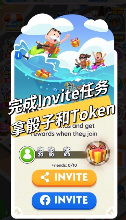 MONOPOLY go中文版