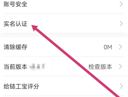 链工宝app下载安装最新版本