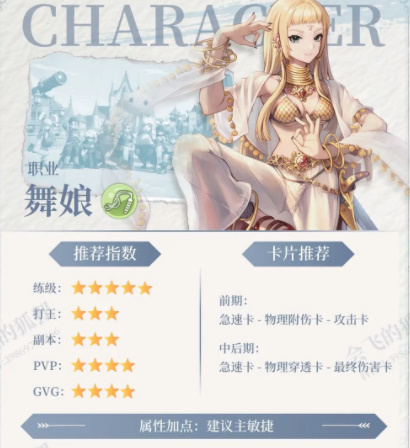 仙境传说RO新启航