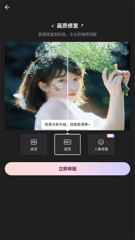 wink相机软件下载手机版
