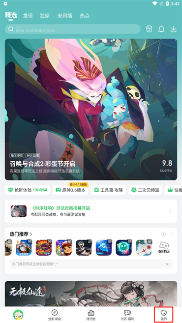 好游快爆app下载安装最新版2025