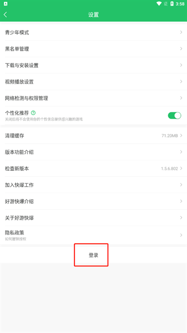 好游快爆app下载安装最新版2025