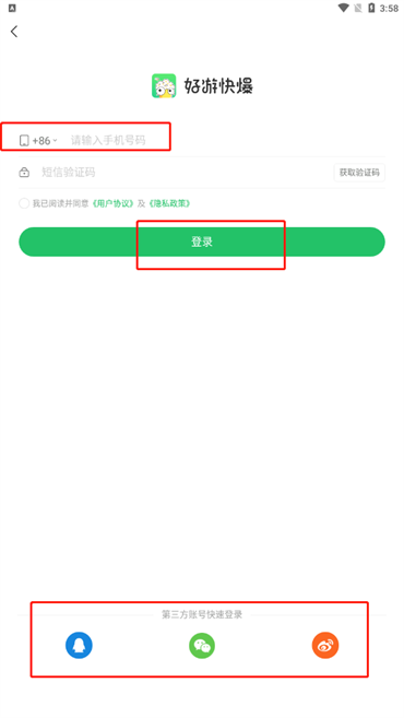 好游快爆app下载安装最新版2025