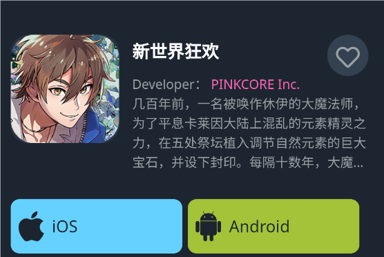 新世界狂欢最新版