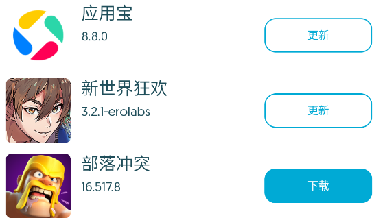 新世界狂欢最新版