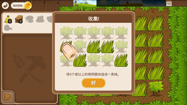 村庄日记2无限符文金币汉化版