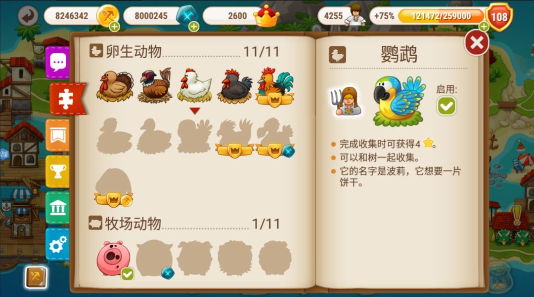 村庄日记2无限符文金币汉化版