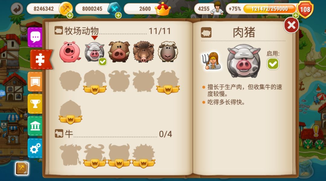 村庄日记2无限符文金币汉化版