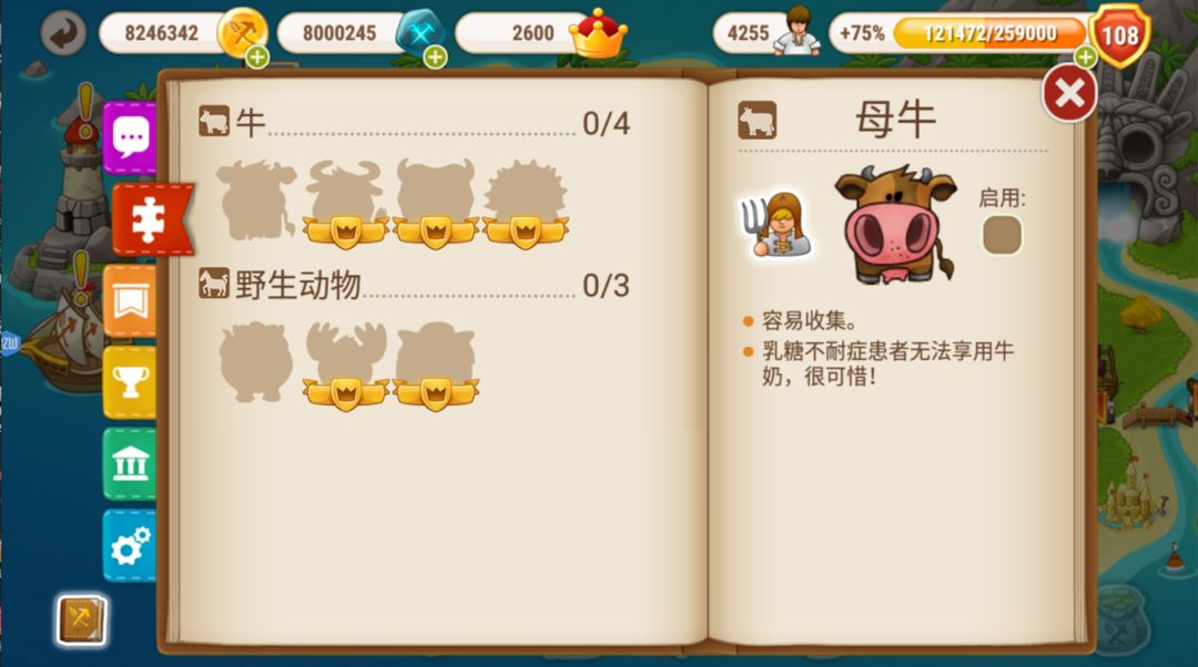 村庄日记2无限符文金币汉化版