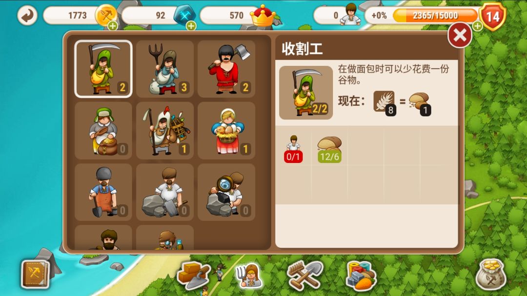 村庄日记2无限符文金币汉化版
