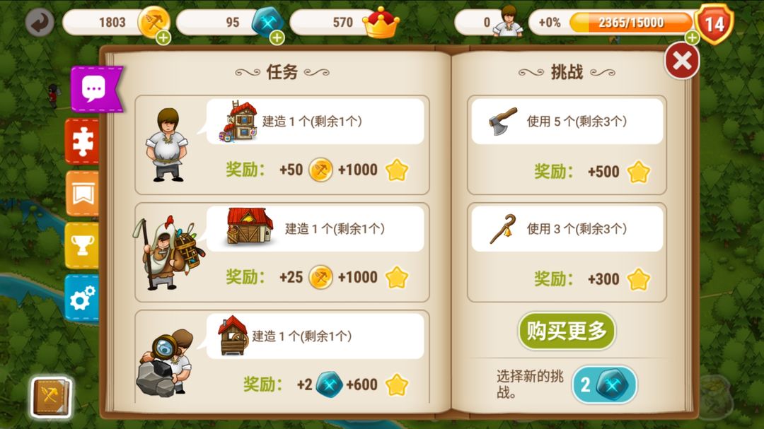 村庄日记2无限符文金币汉化版