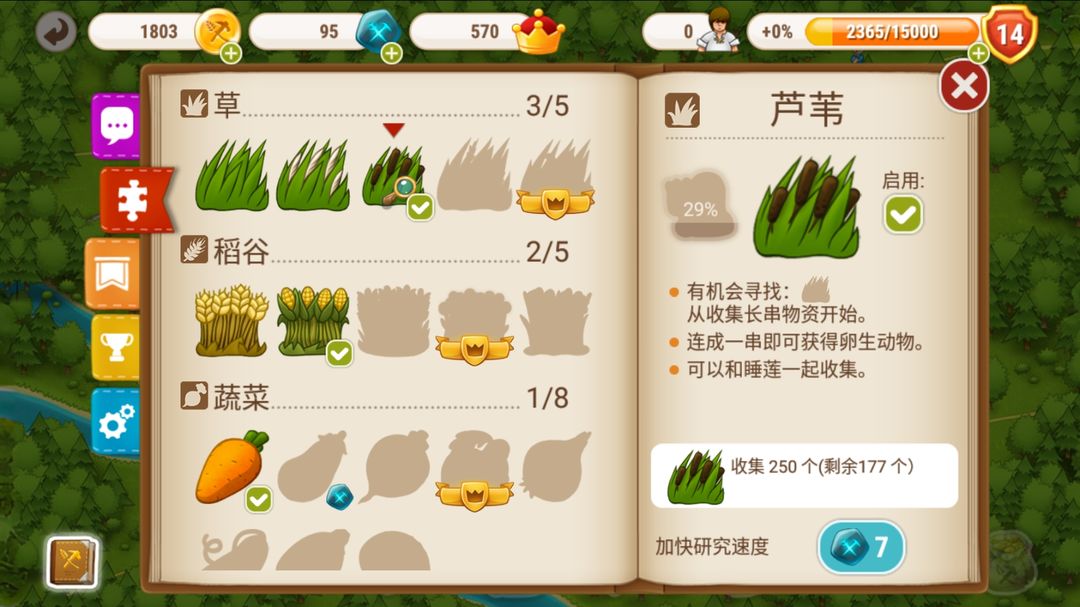 村庄日记2无限符文金币汉化版