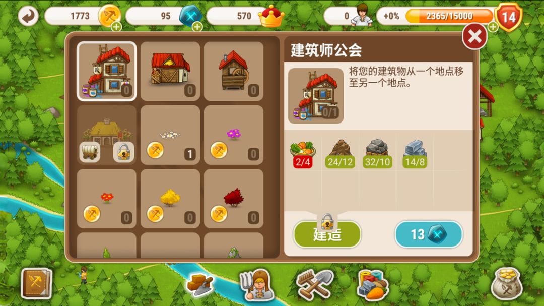 村庄日记2无限符文金币汉化版