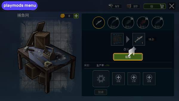 海洋游猎生存无限金币版本2025最新版本